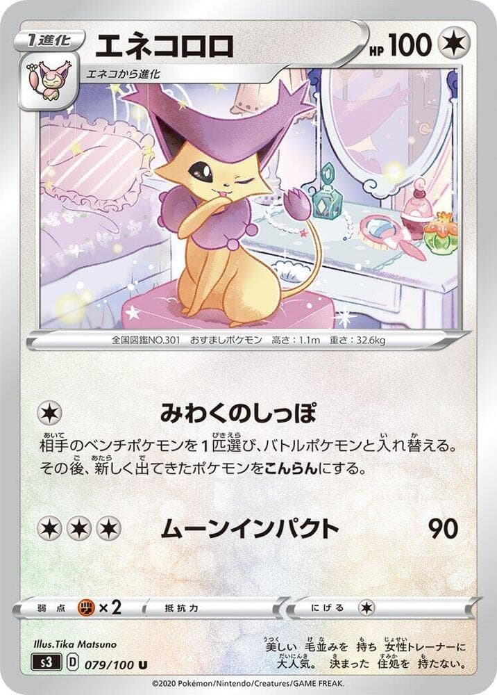 Delcatty 079 Normal
