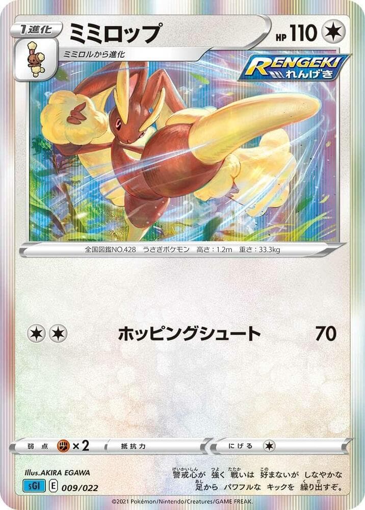 Lopunny 009 Normal