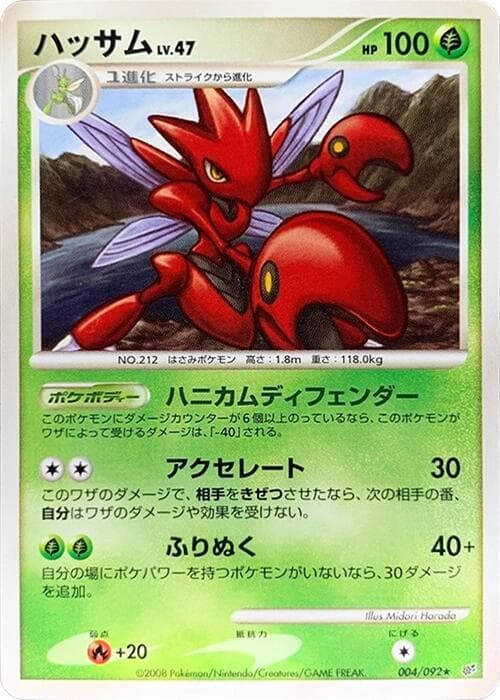 Scizor 004