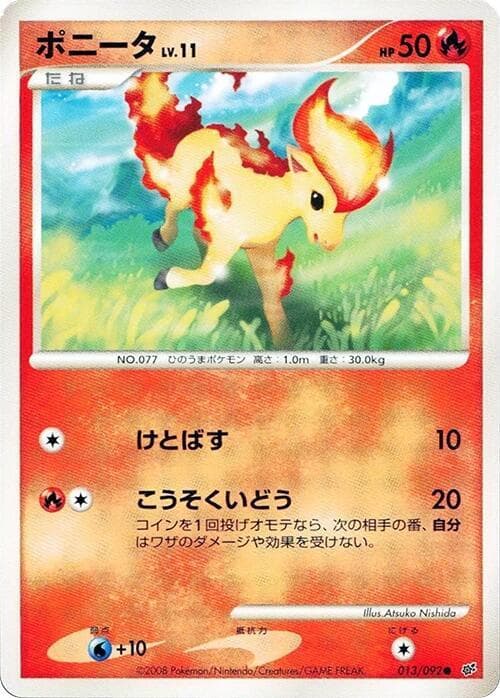 Ponyta 013