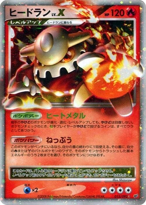 Heatran LVX 15
