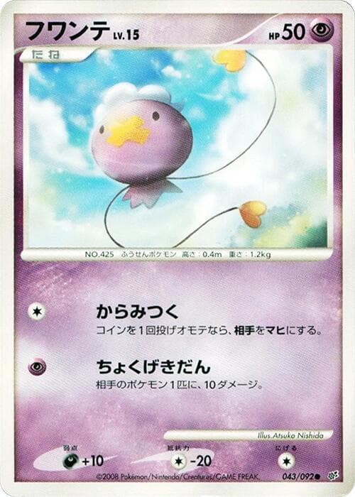 Drifloon 43