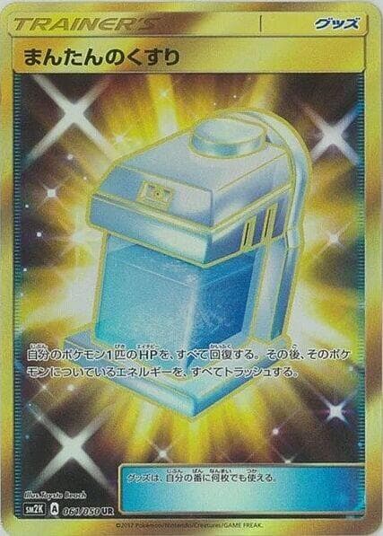 Max Potion 061