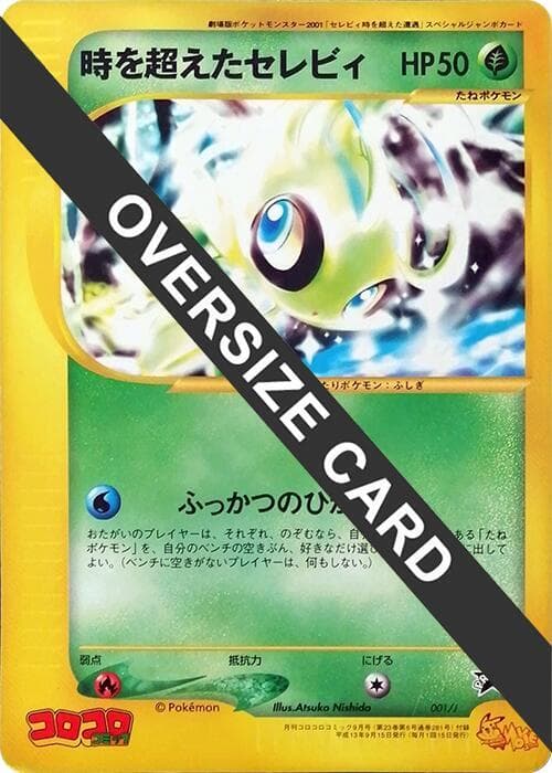 Timeless Celebi 001