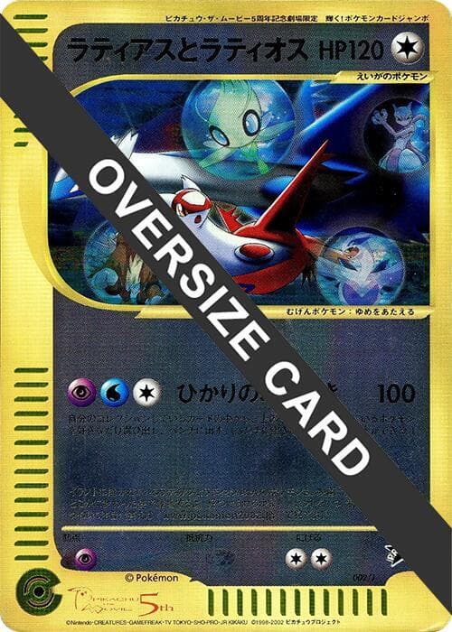 Latias and Latios 002