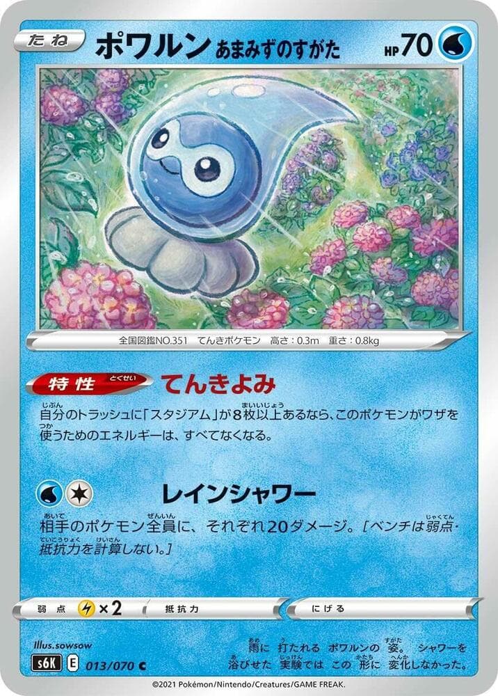 Castform Rainy Form 013