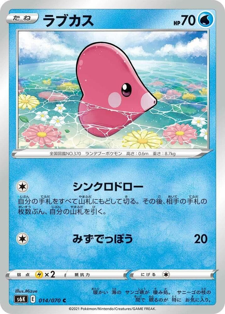 Luvdisc 014 Normal