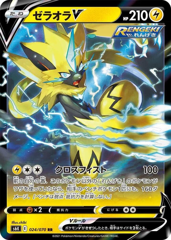 Zeraora V 024 Normal