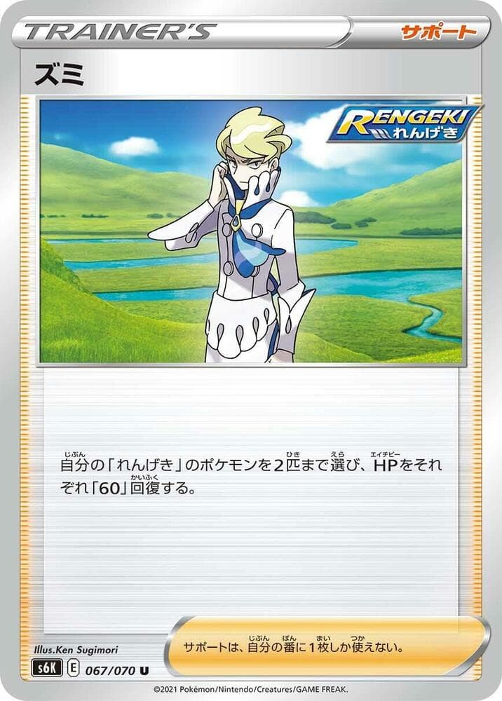 Siebold 067