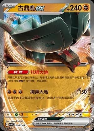 Ting-Lu ex 036 Normal