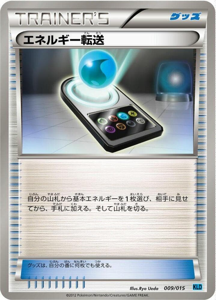 Energy Search 009 Normal