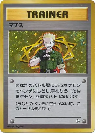 Lt. Surge