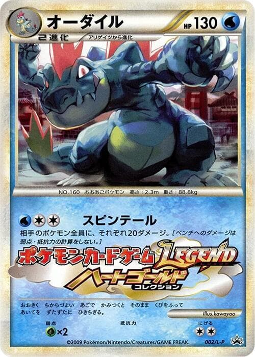 Feraligatr 002