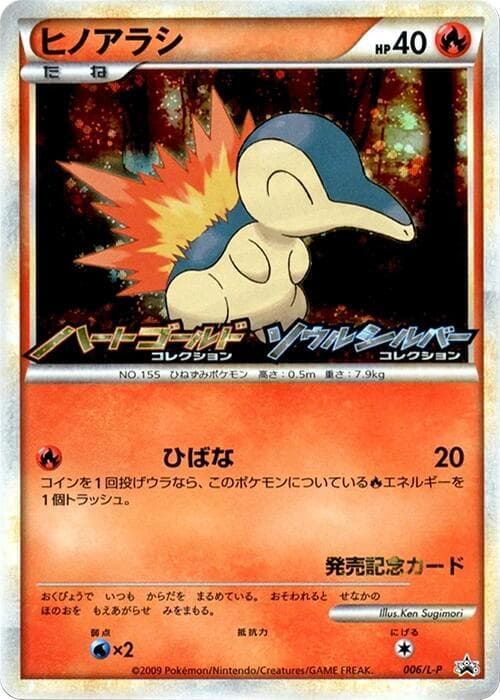 Cyndaquil 006