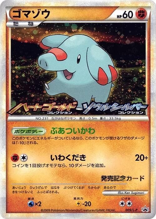 Phanpy 009 Normal
