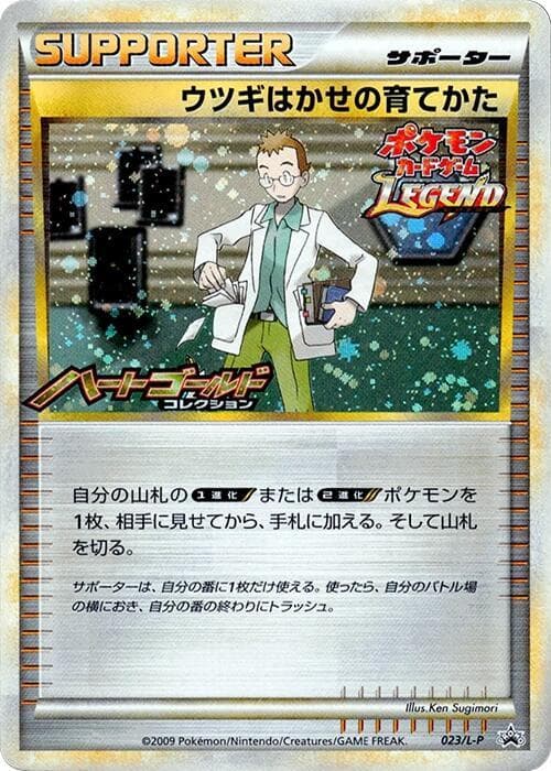 Professor Elm's Training Method 023