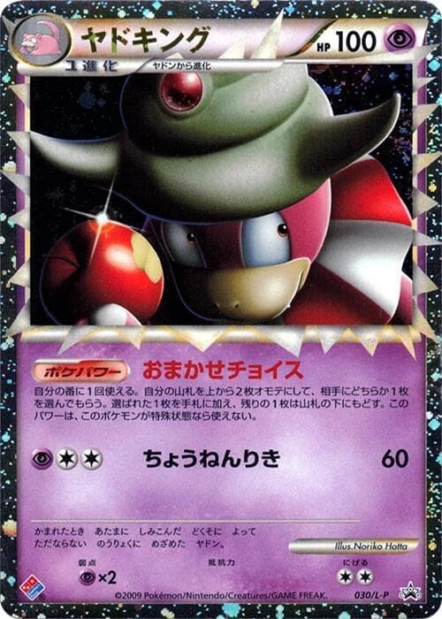 Slowking 030 Normal