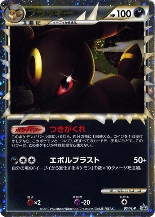Umbreon 054
