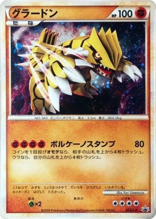 Groudon 072 Normal
