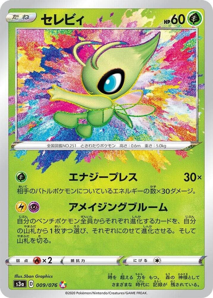 Celebi 009 Normal
