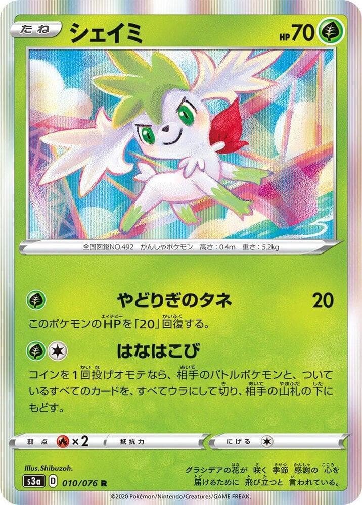 Shaymin 010