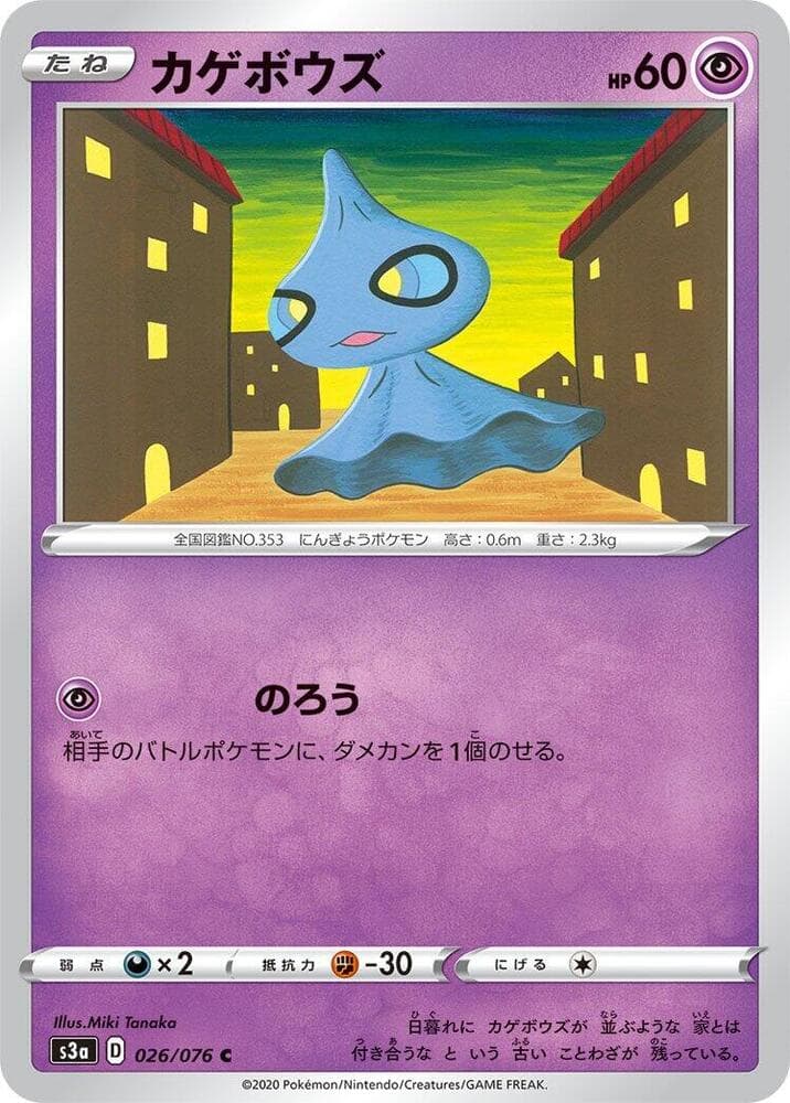 Shuppet 026