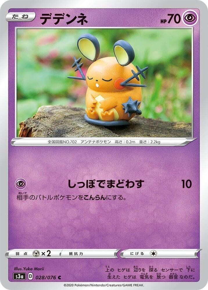 Dedenne 028