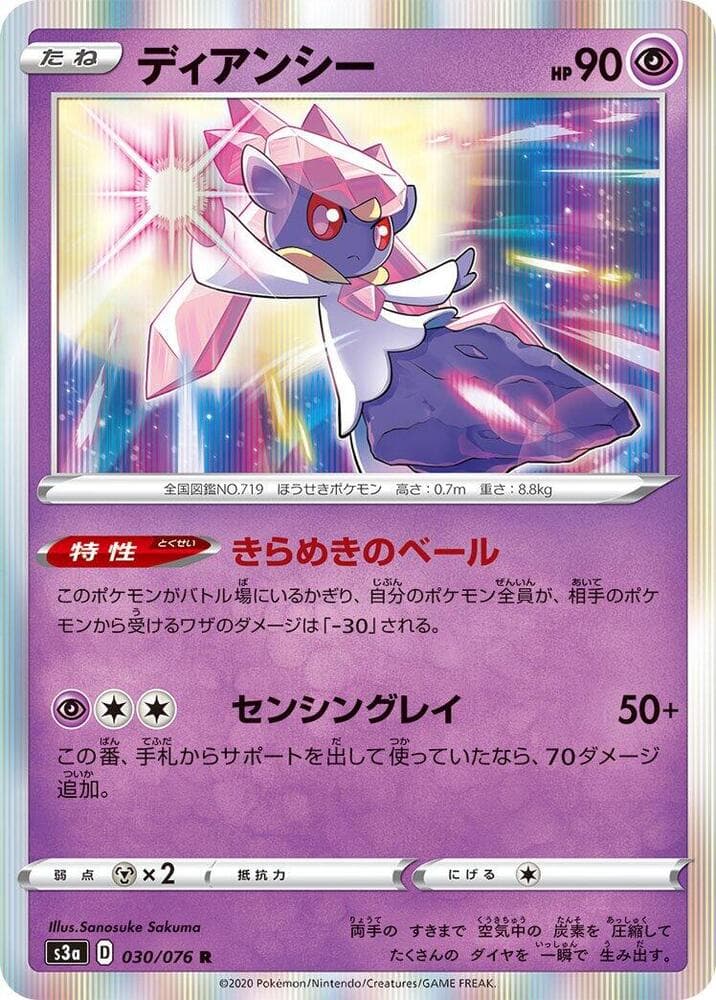 Diancie 030 Normal