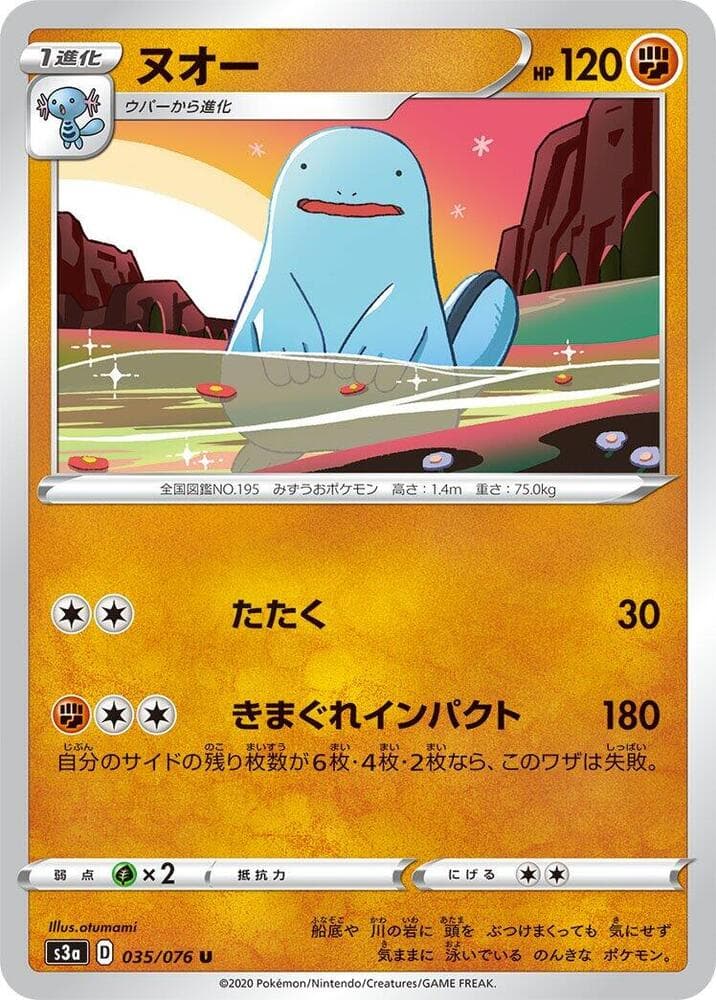 Quagsire 035 Normal