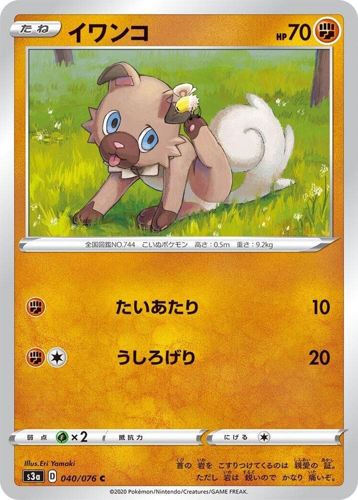 Rockruff 040 Normal
