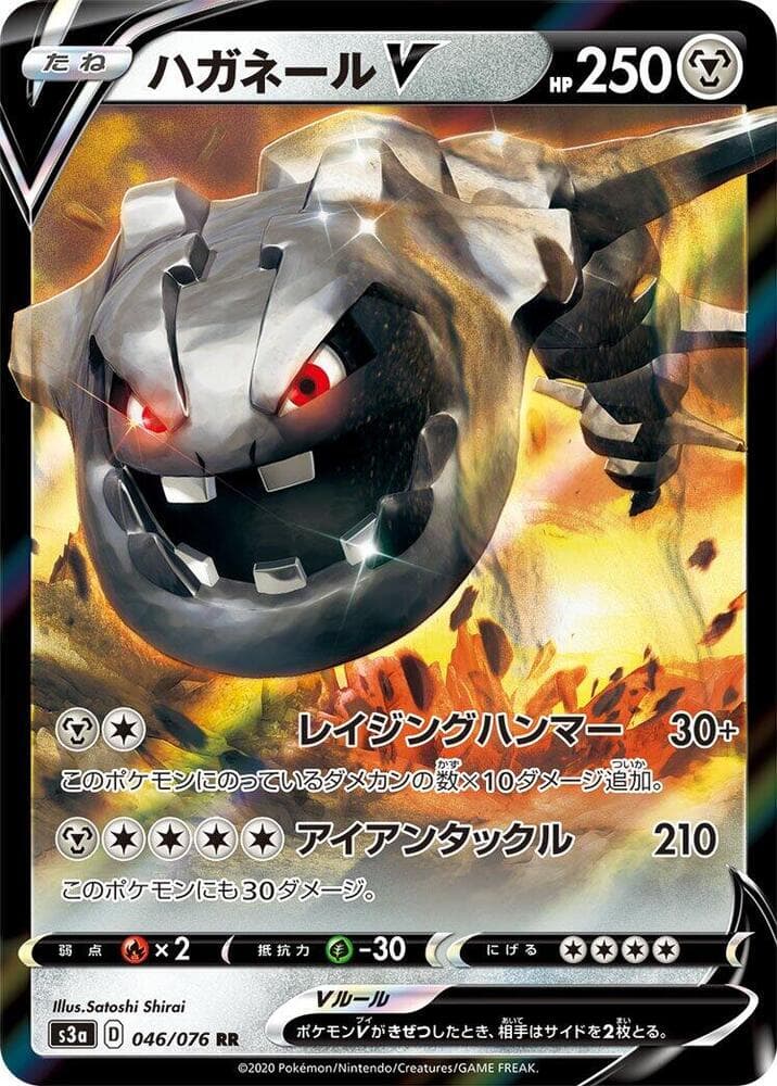 Steelix V 046