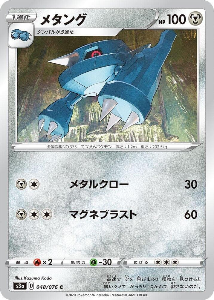 Metang 048 Normal