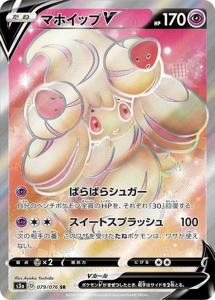 Alcremie V 079 Normal