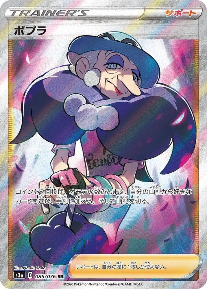Opal 085 Normal