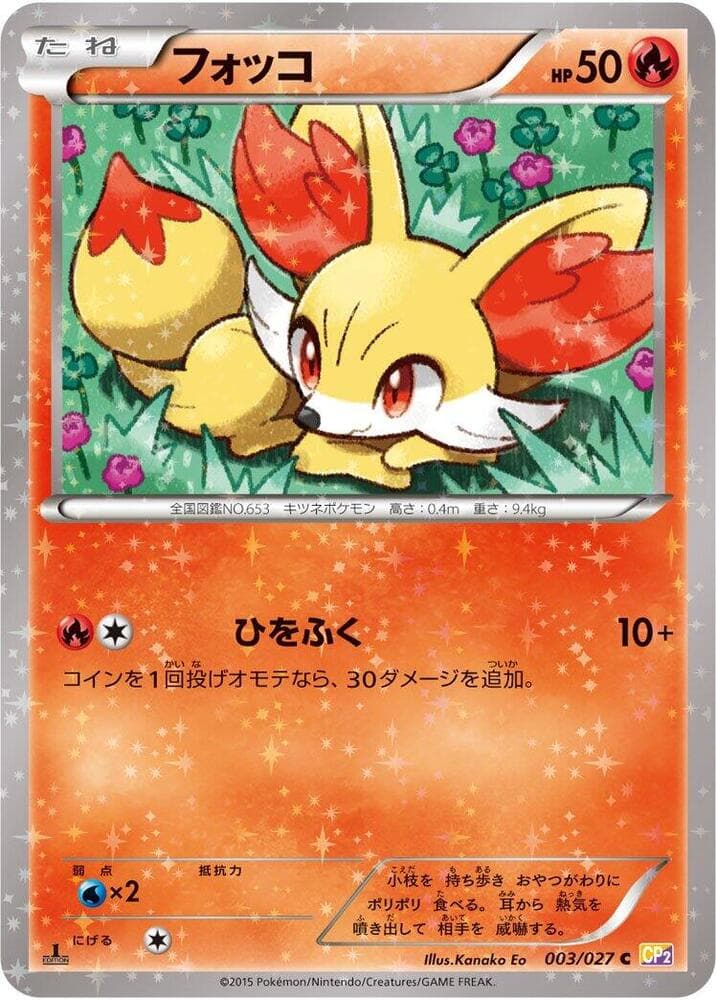 Fennekin 003 1st Edition