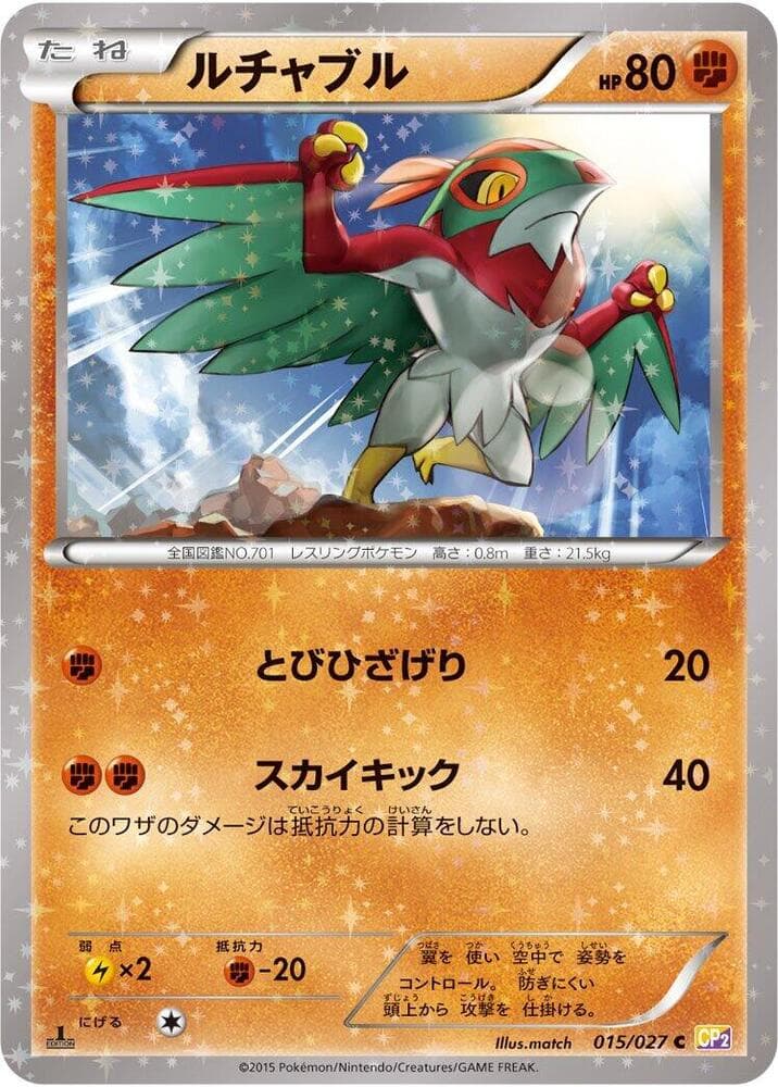 Hawlucha 015 1st Edition