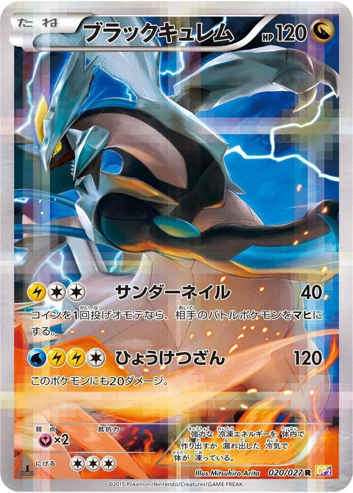 Black Kyurem 020 1st Edition holo