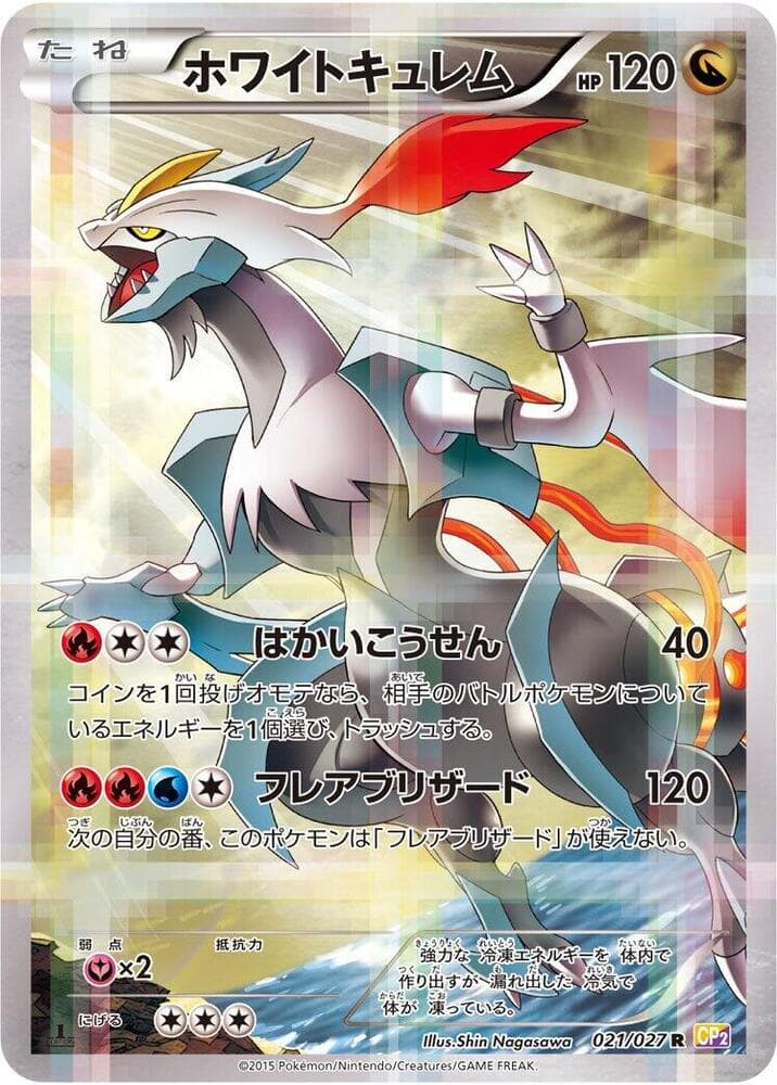 White Kyurem 021 1st Edition holo