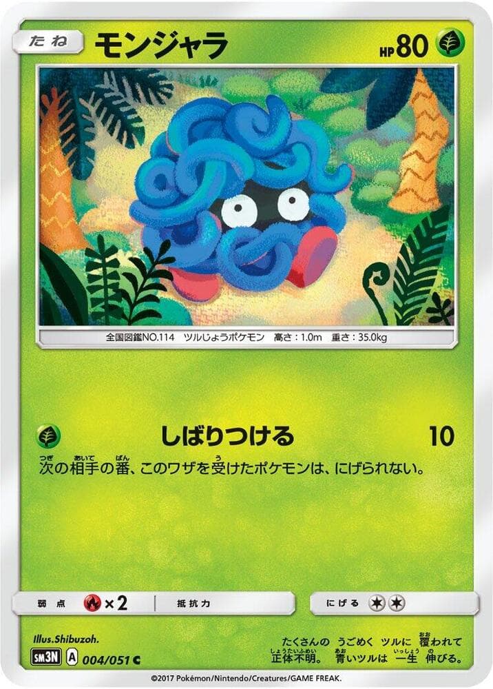 Tangela 004 Normal