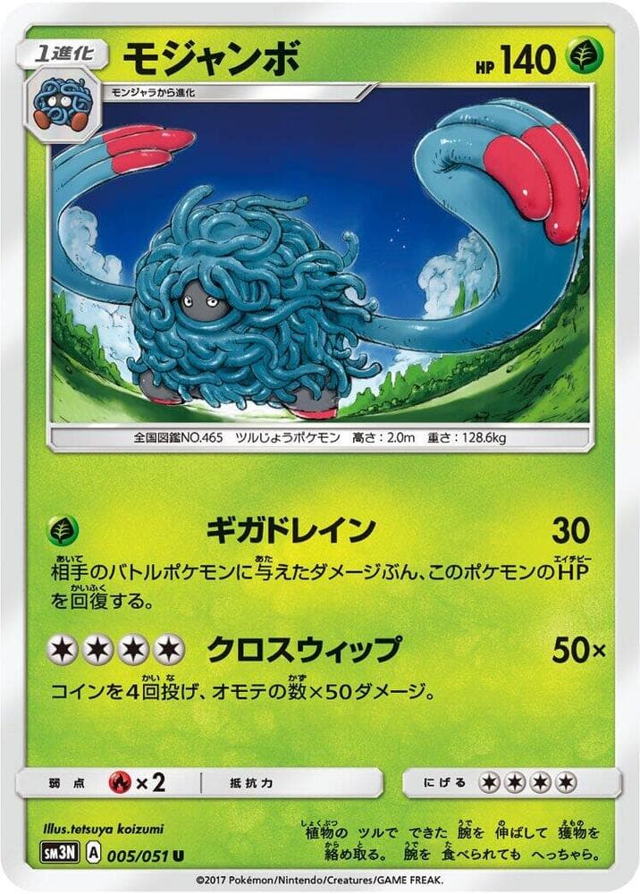 Tangrowth 005 Normal