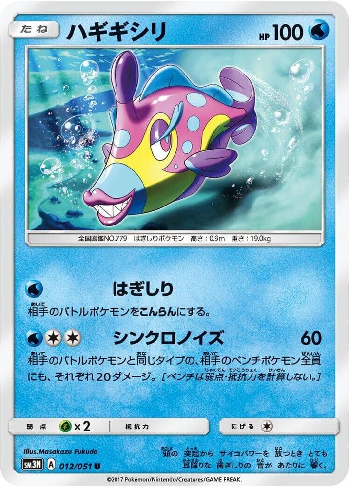 Bruxish 012