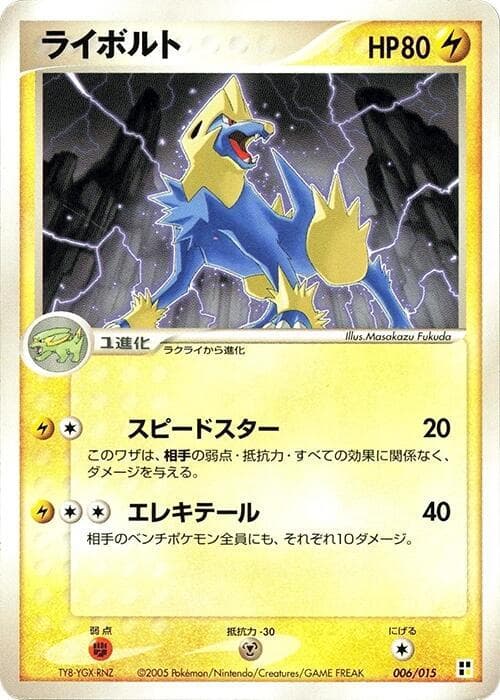 Manectric 6 Unlimited