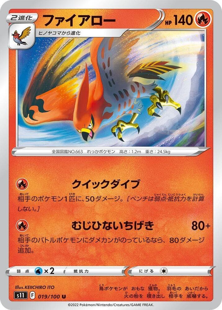 Talonflame 019 Normal