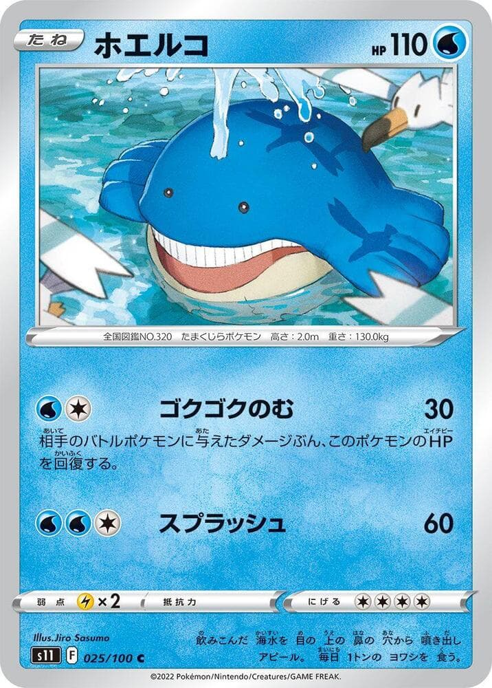 Wailmer 025