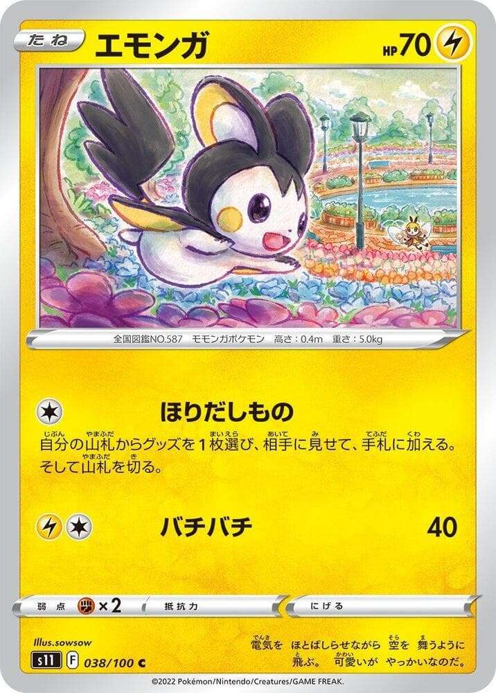 Emolga 038