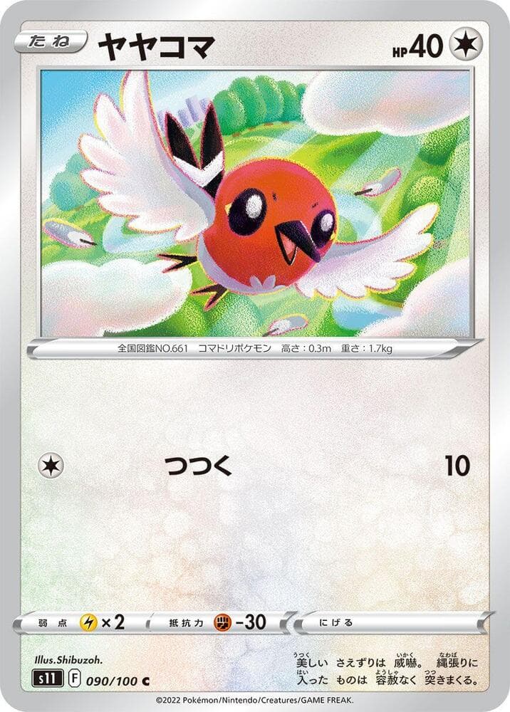 Fletchling 090