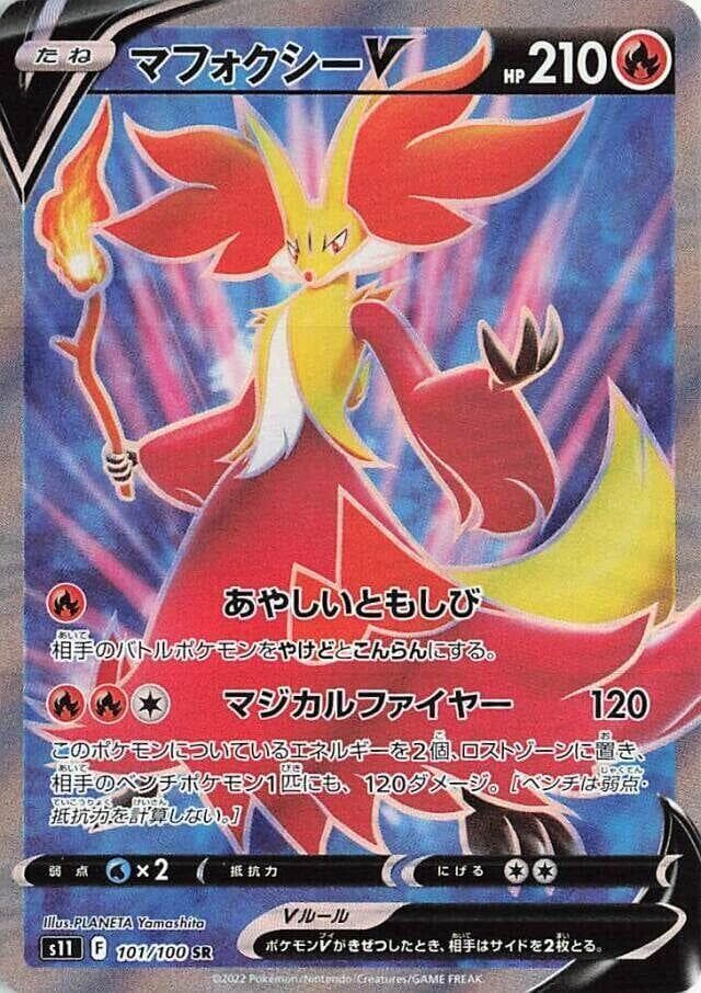 Delphox V 101