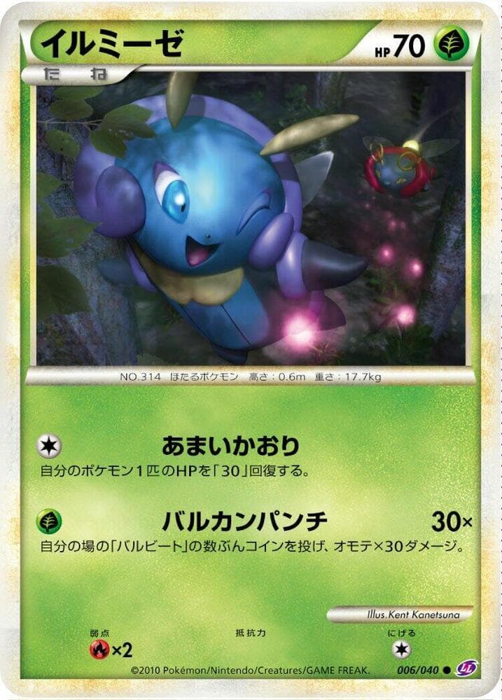 Illumise 006 Normal