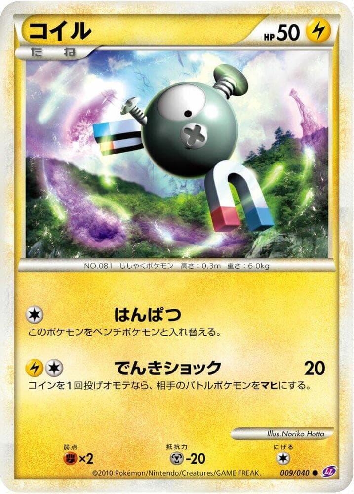 Magnemite 009 Normal