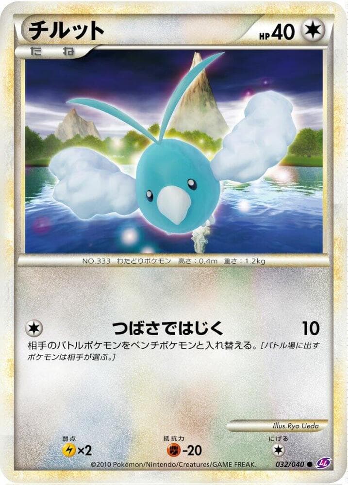 Swablu 032 Normal
